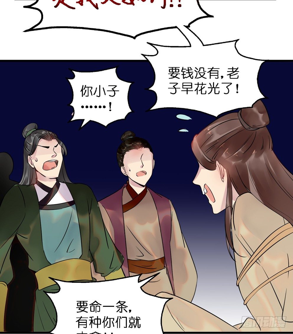 第二十九话44