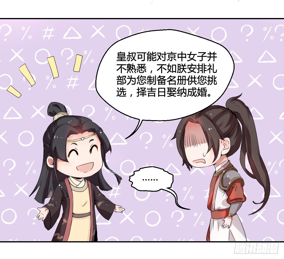 第一话53