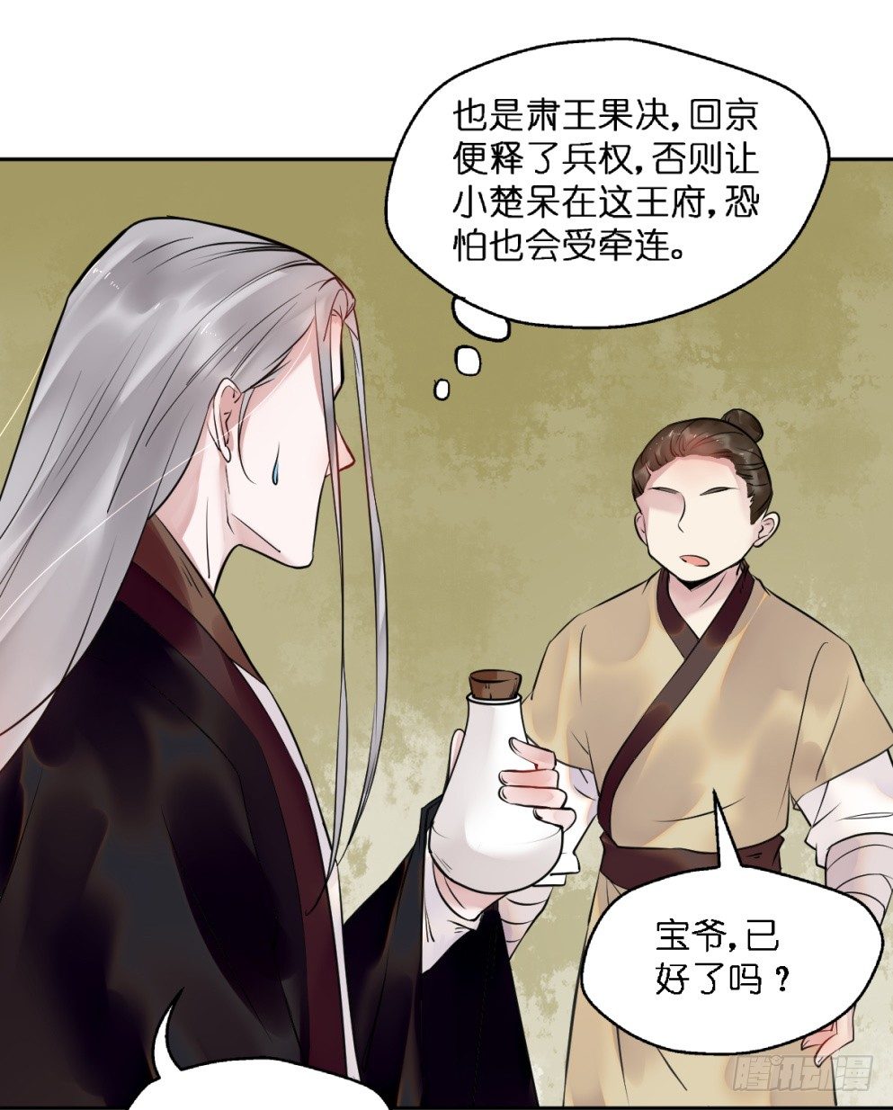 第二十五话59