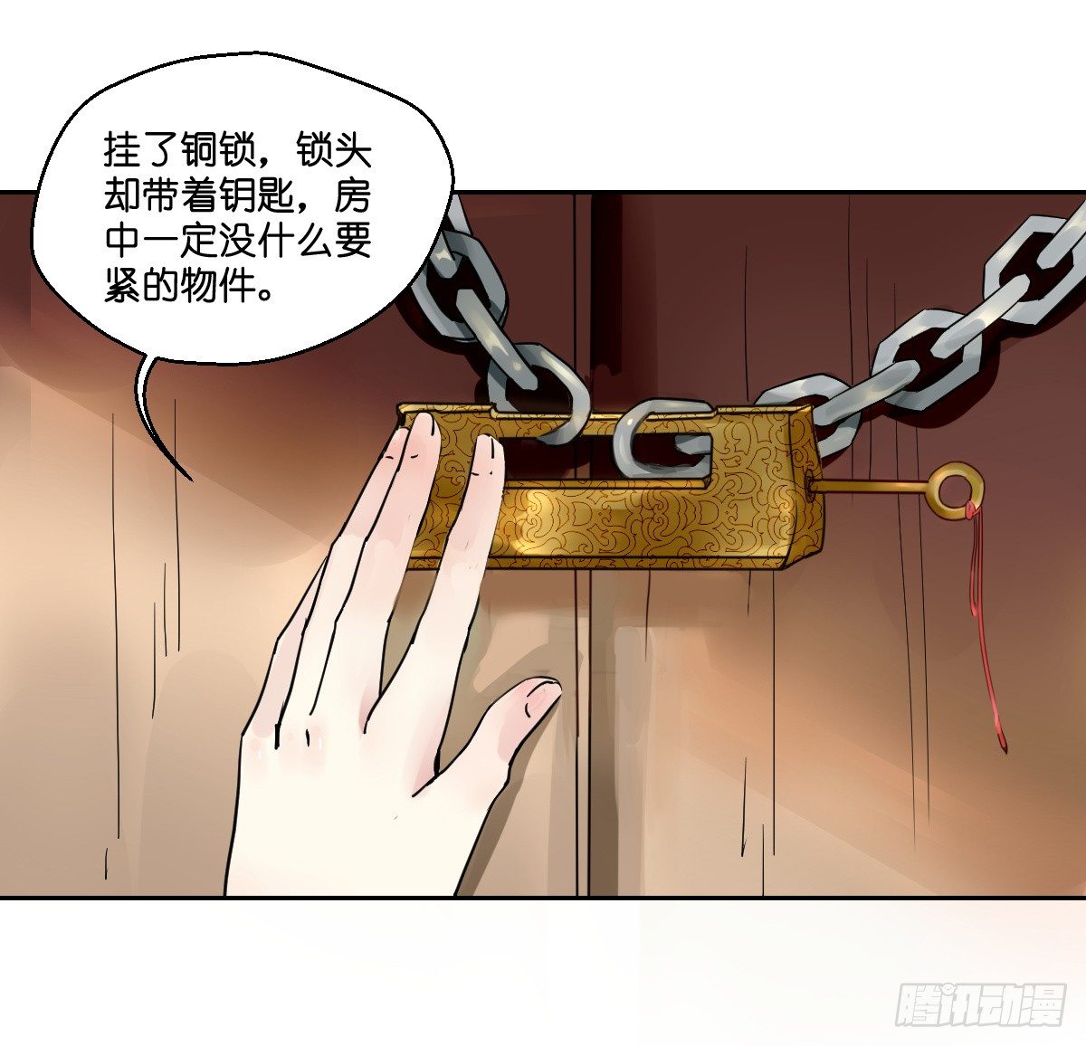 第五话29