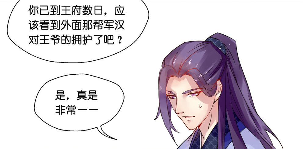 第八话11