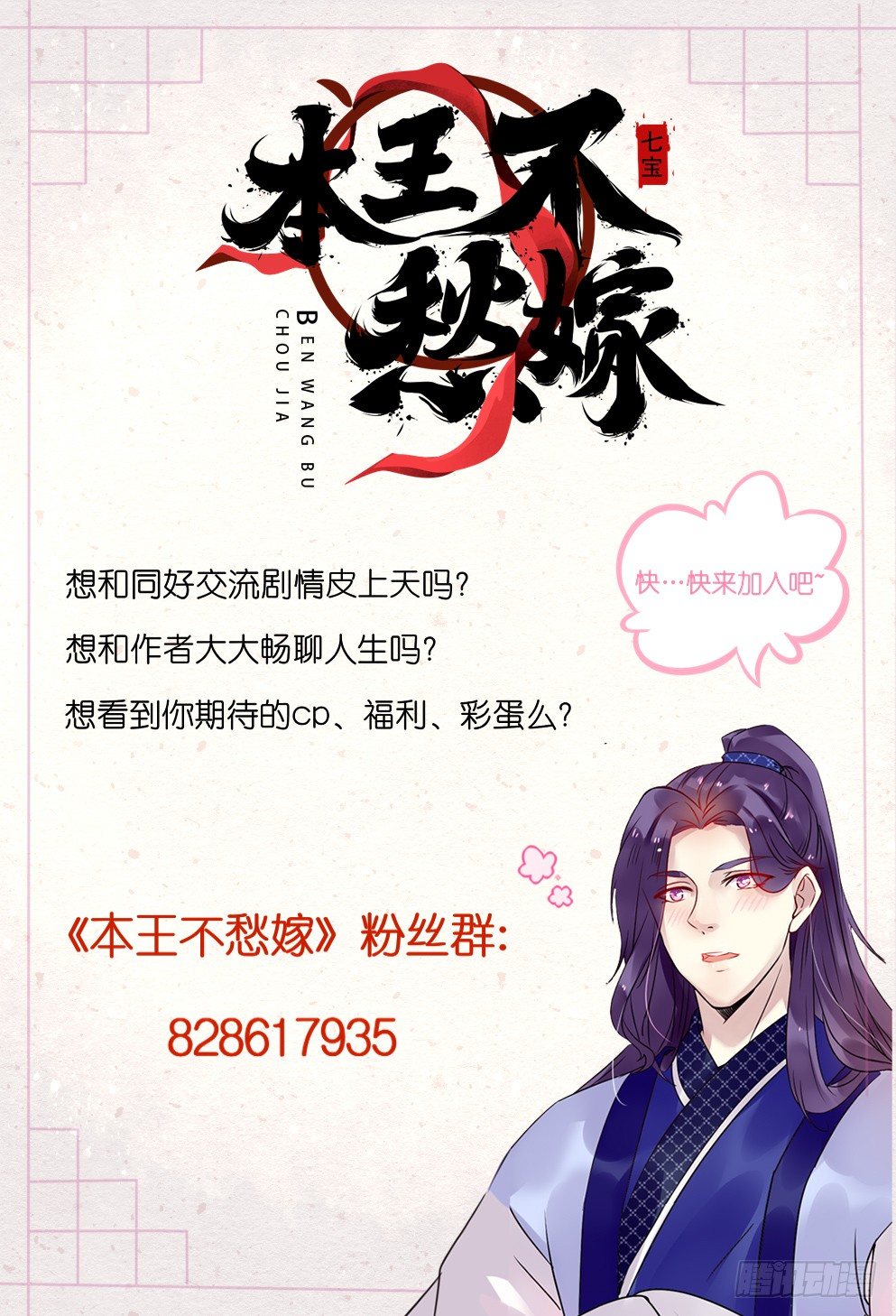 第十三话68