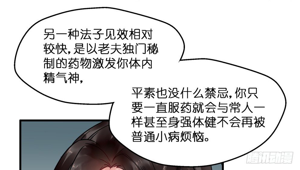 第三十八话31