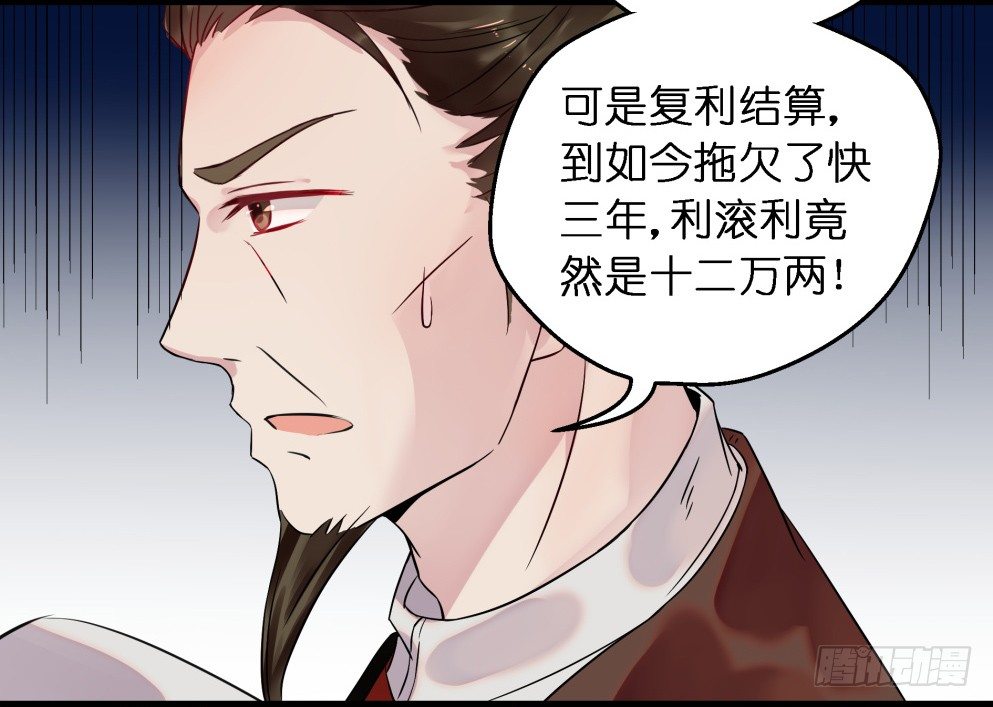 第二十七话38