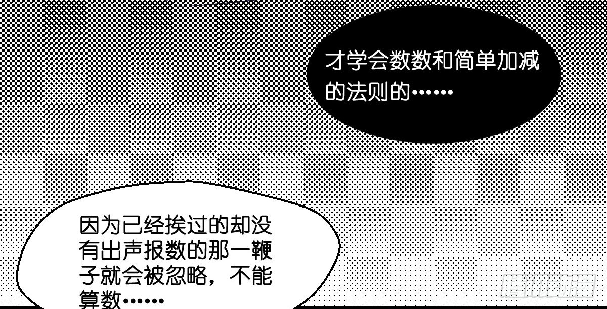 第四话20