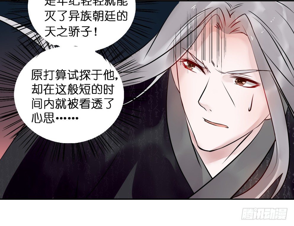 第二十四话76