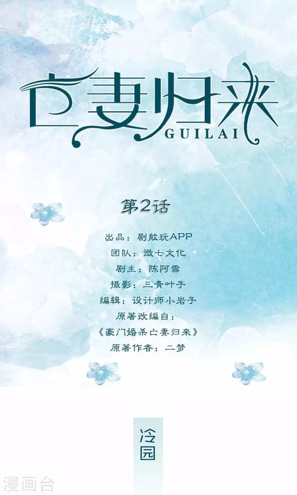 第2话0