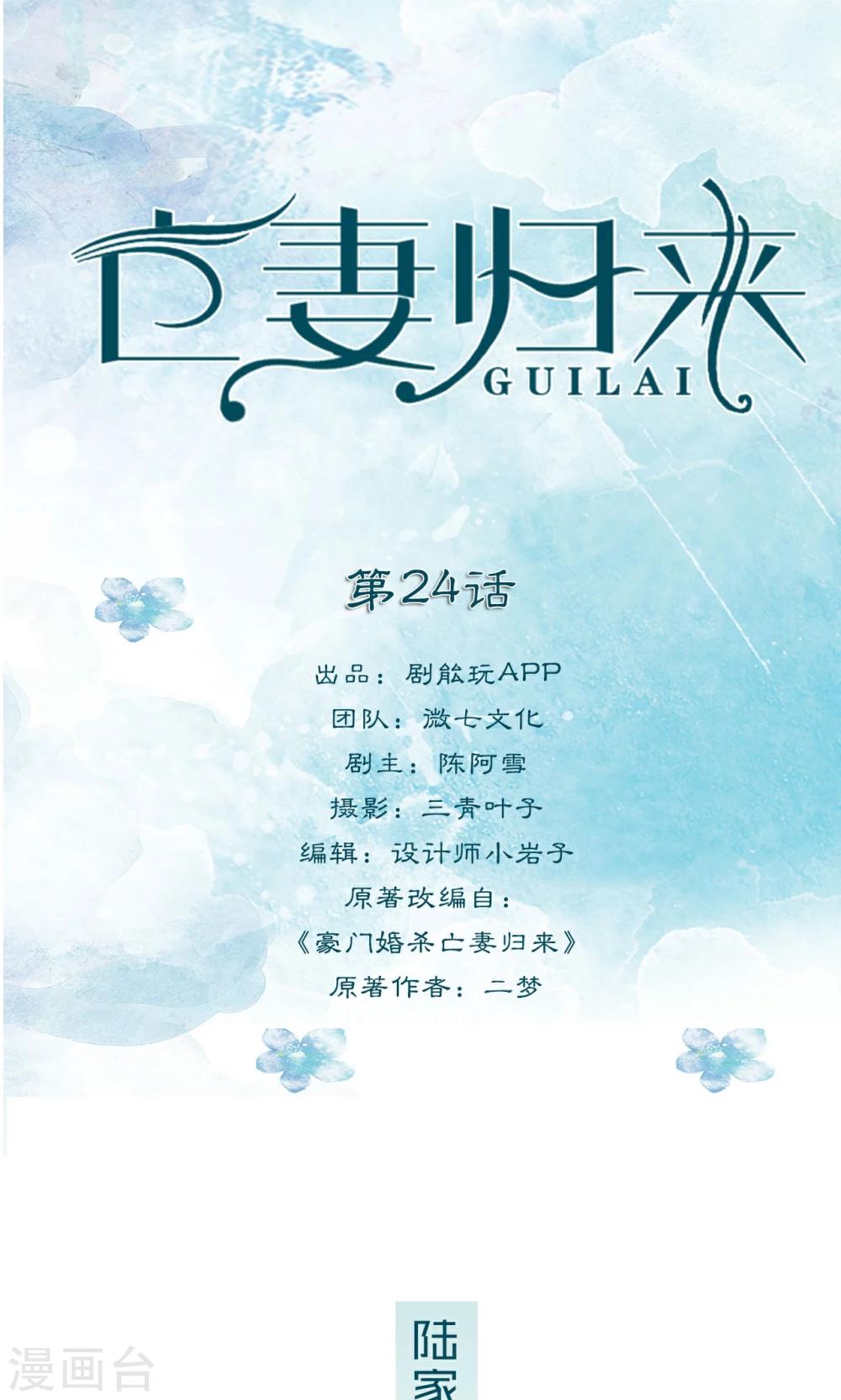 第24话0
