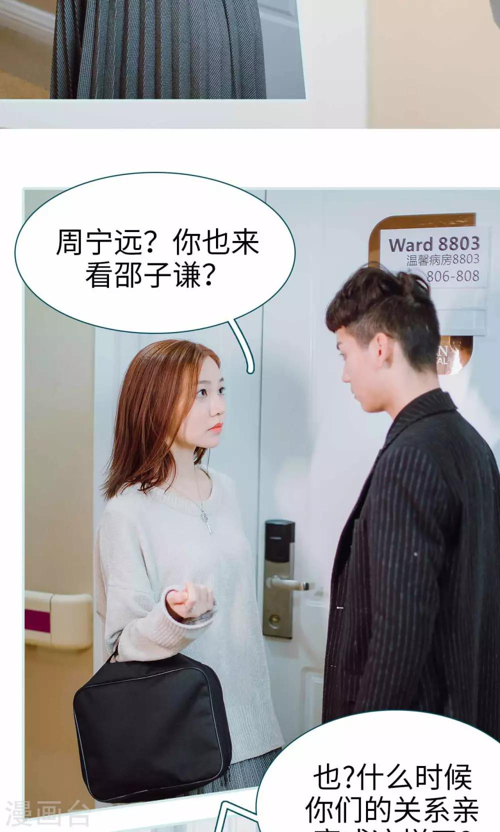 第11话8