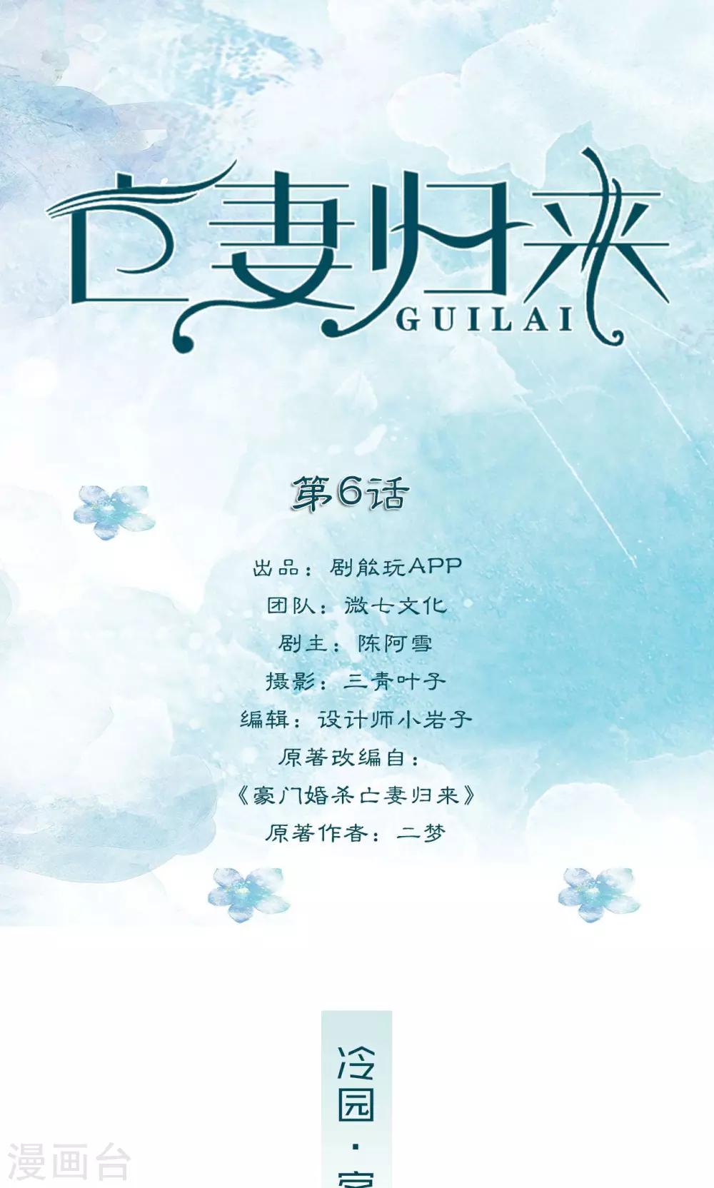 第6话0