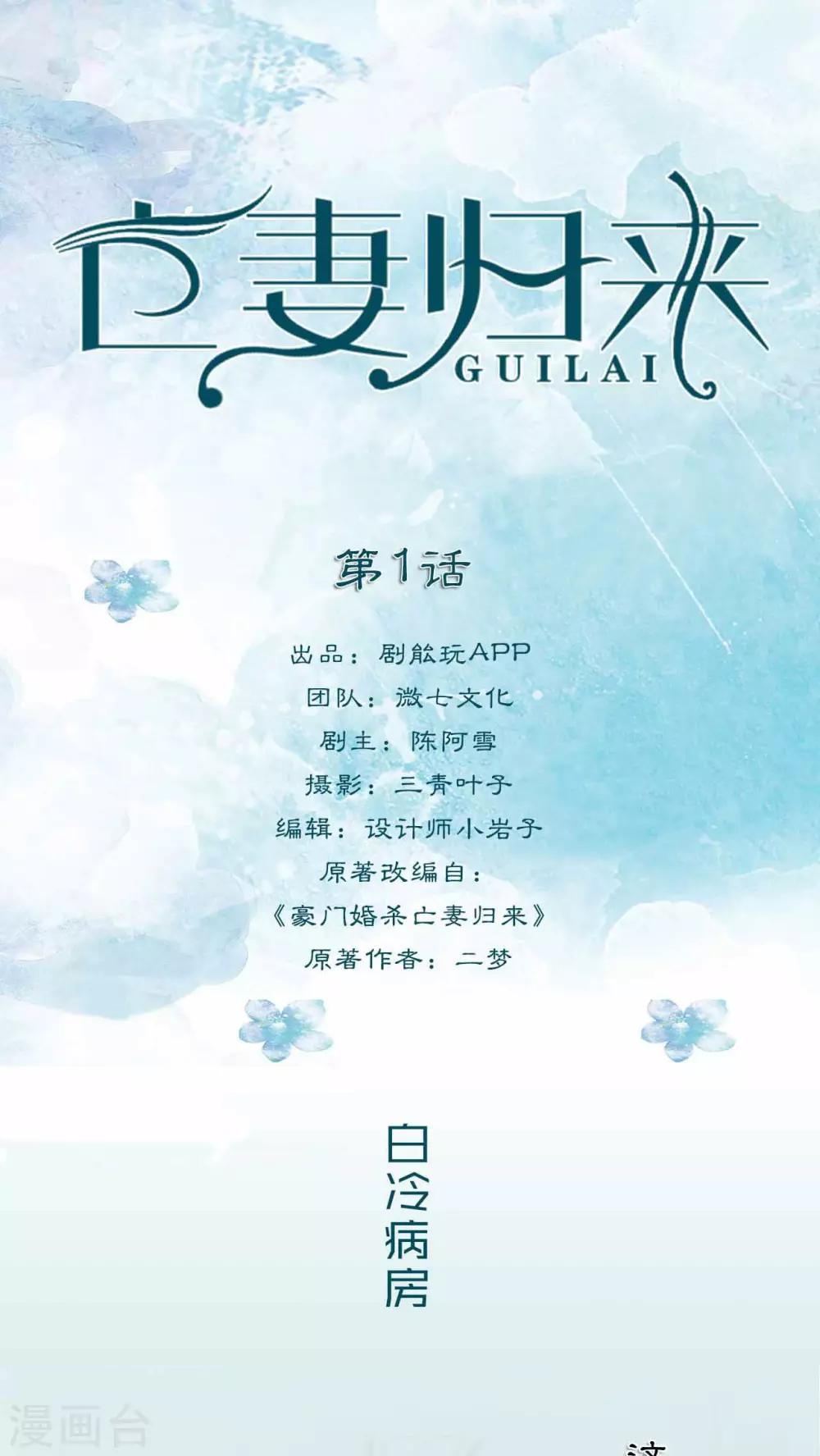第1话0