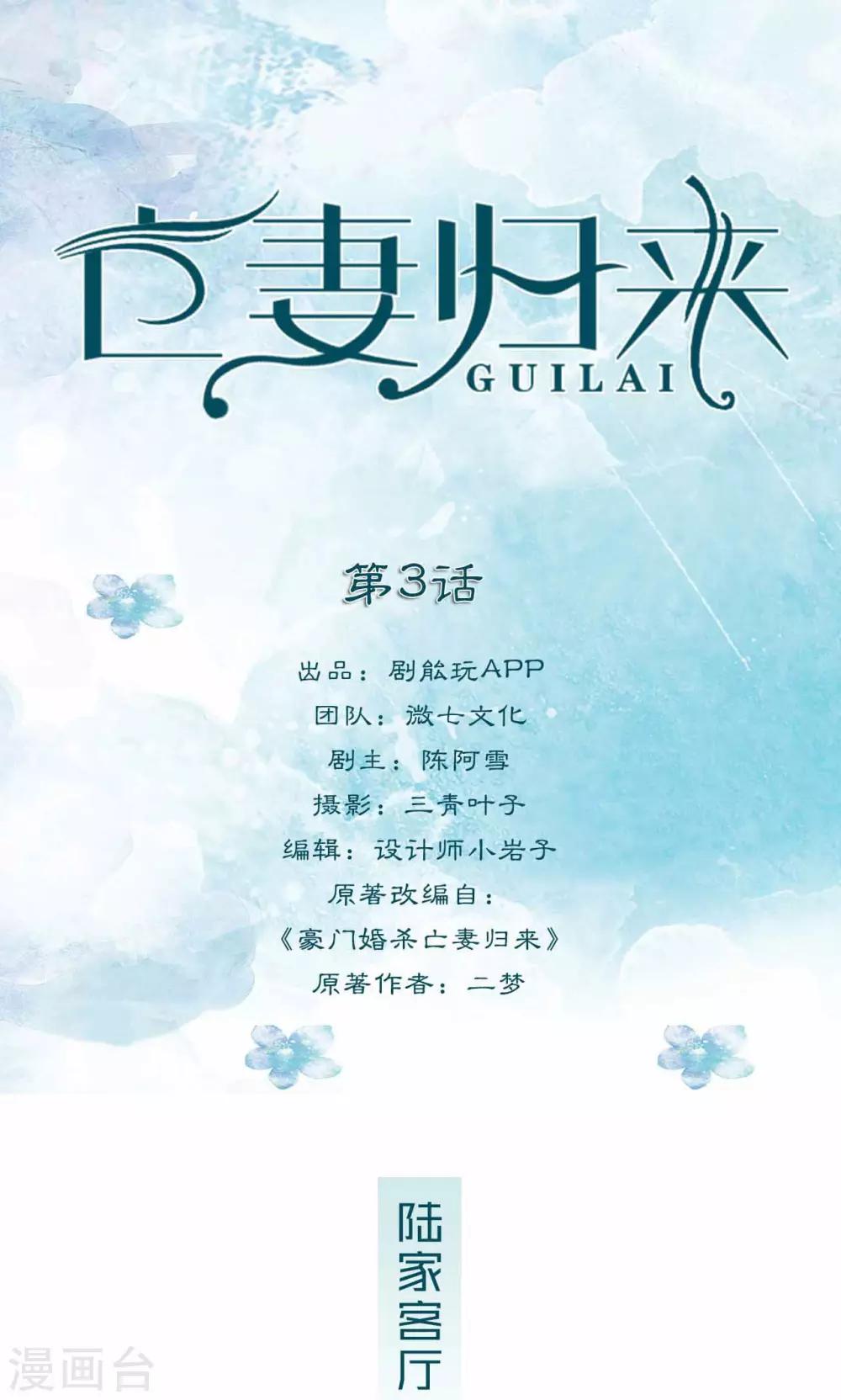 第3话0