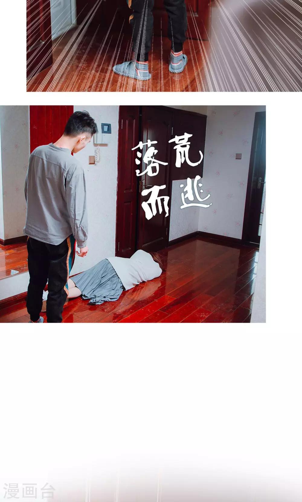第46话8