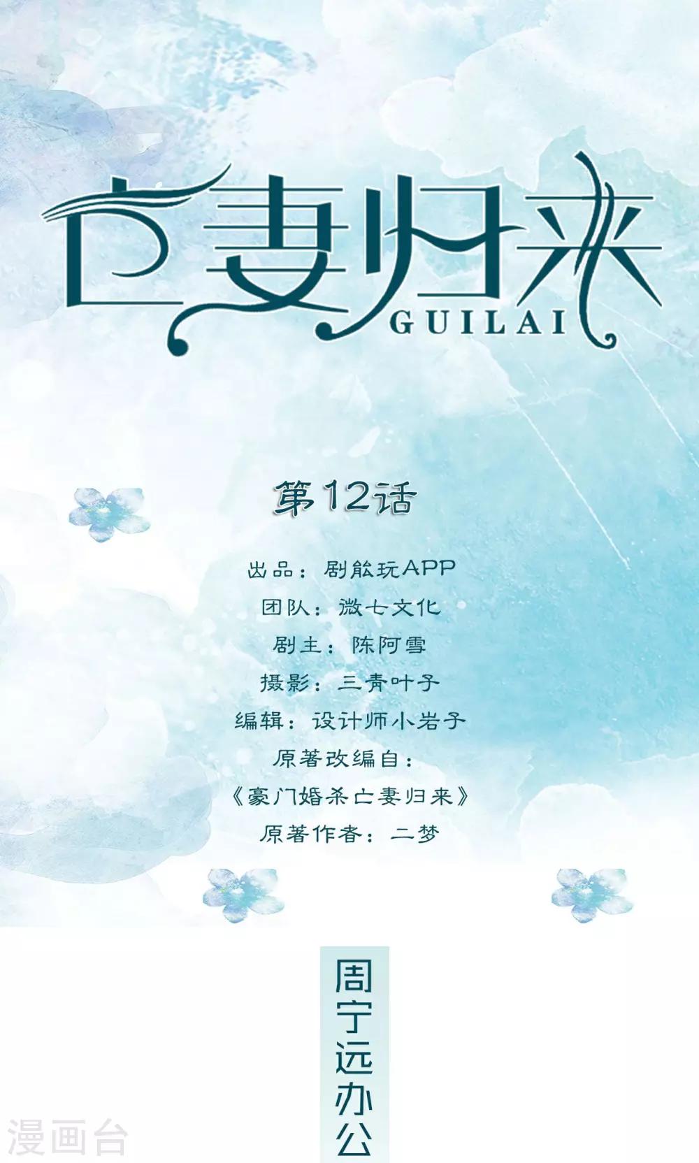 第12话0