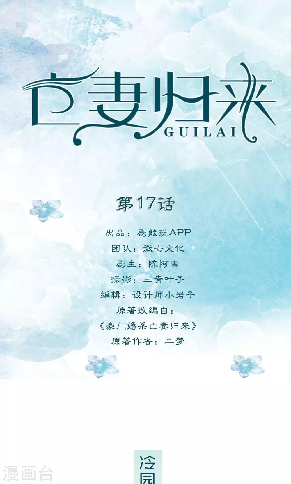 第17话0