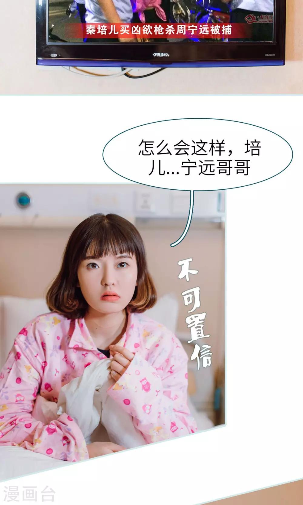 最终话4