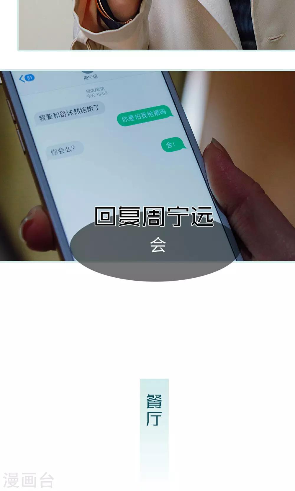 第38话20