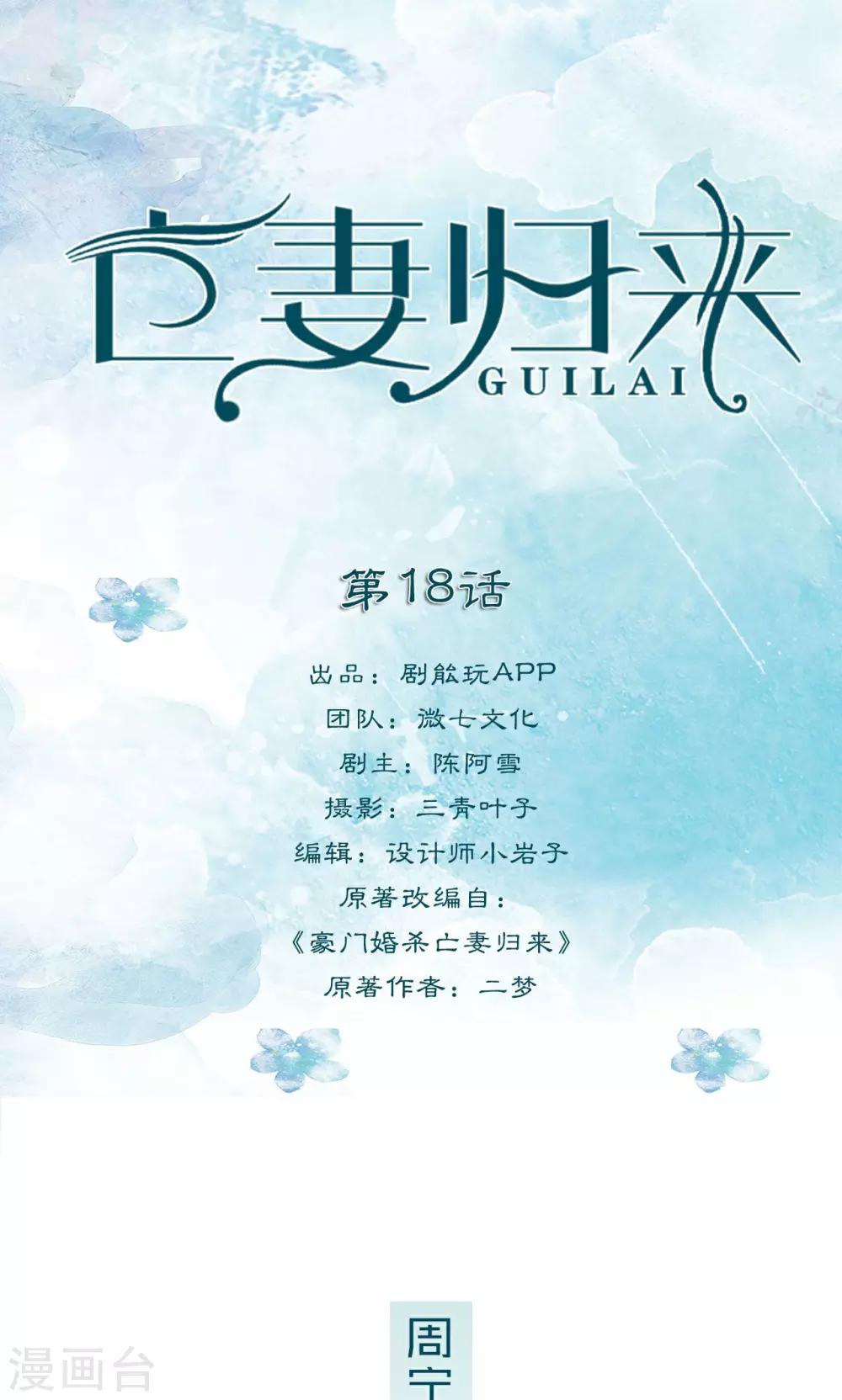 第18话0