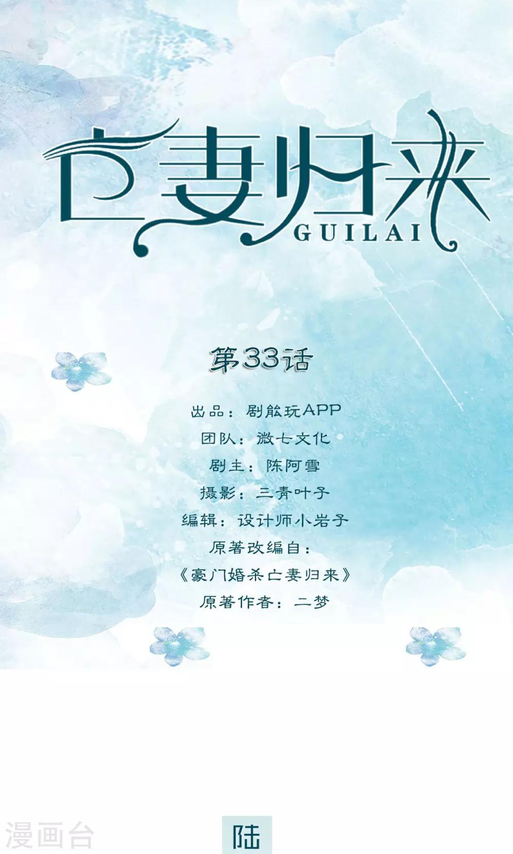 第33话0