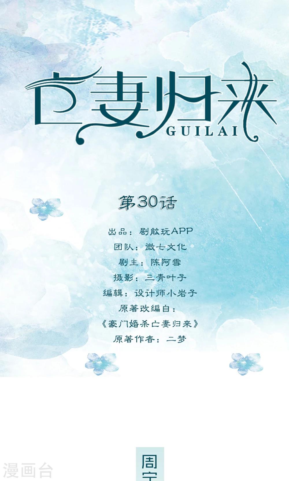 第30话0