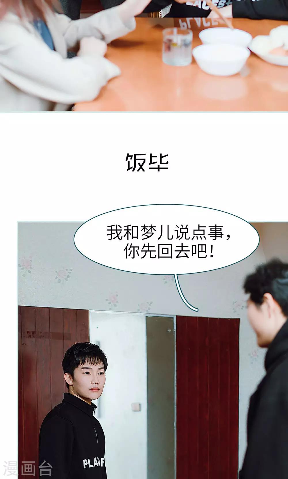 第29话11