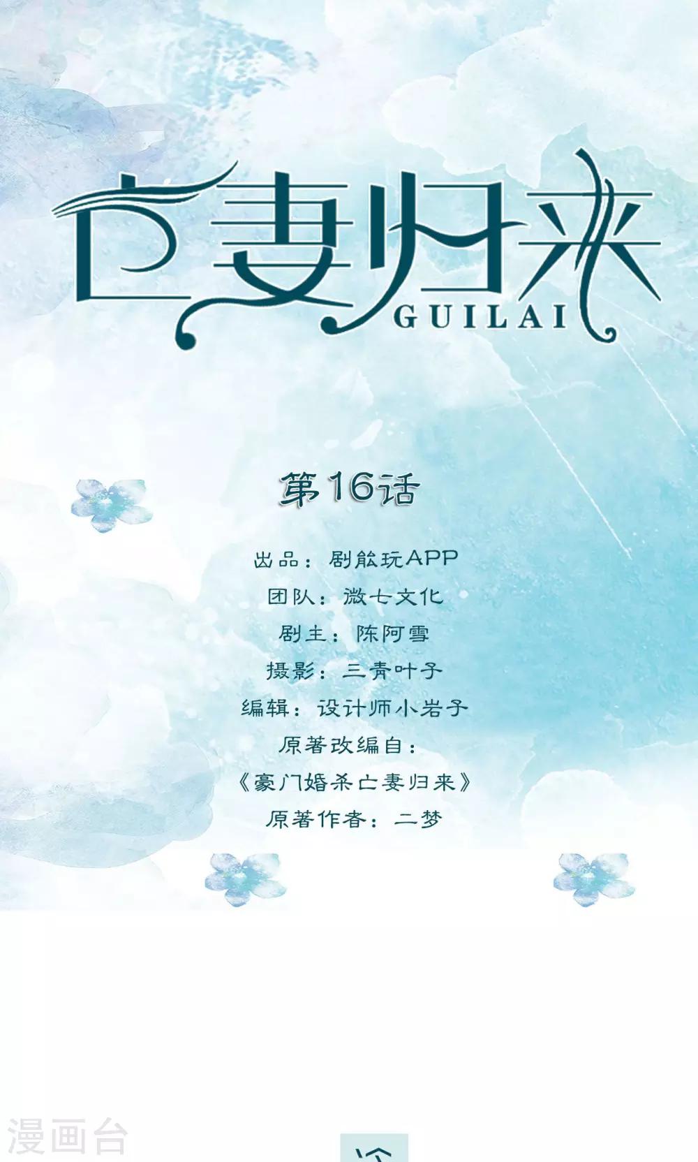 第16话0