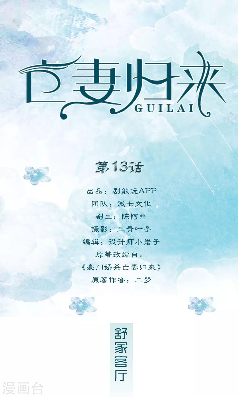 第13话0