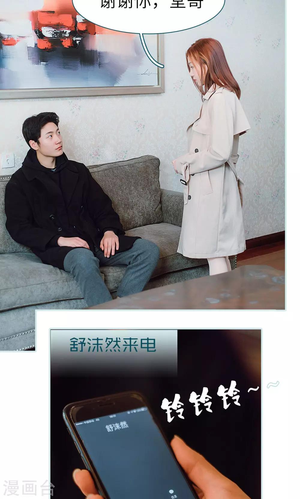 第32话4