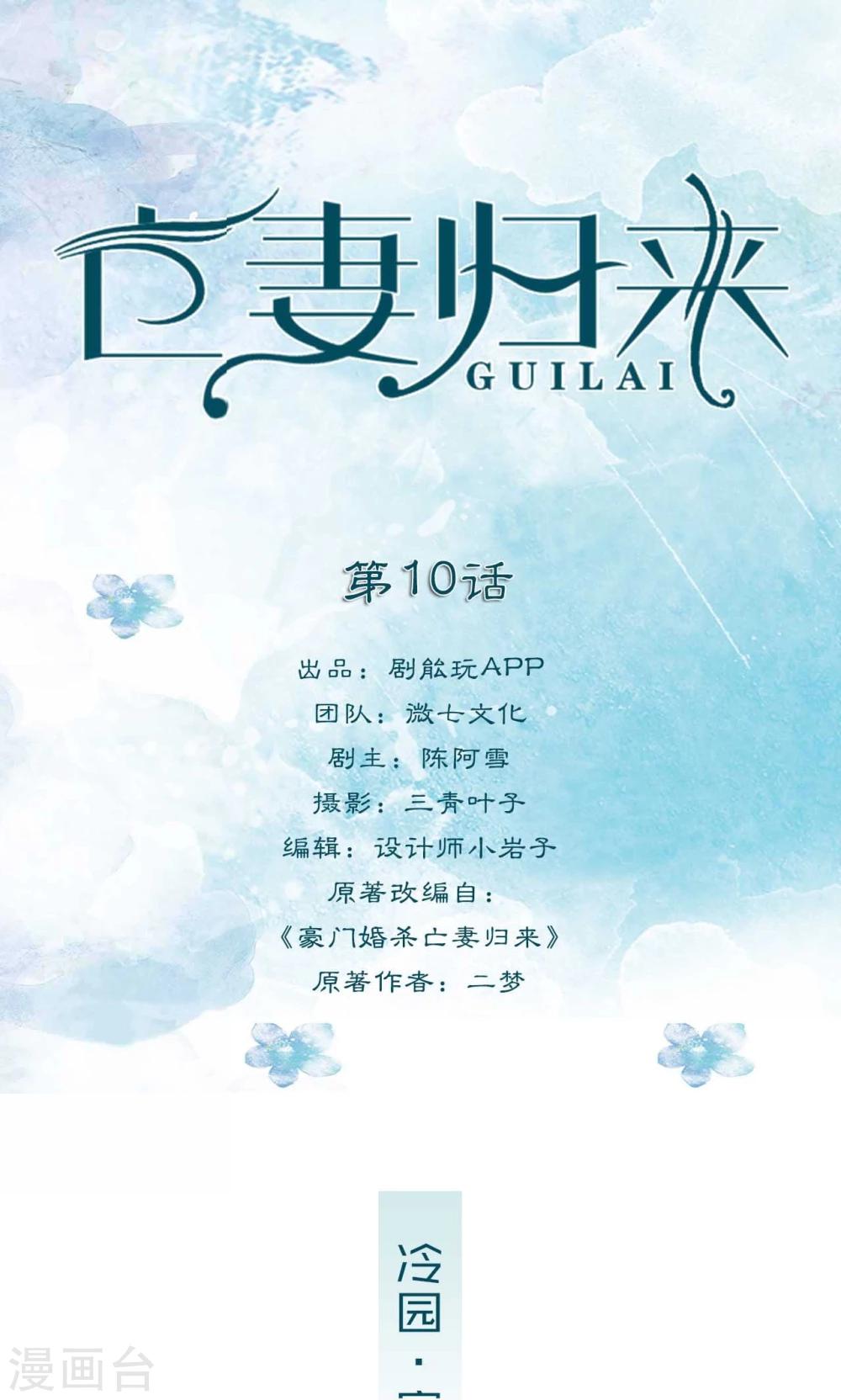 第10话0