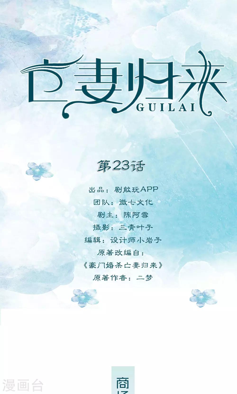 第23话0