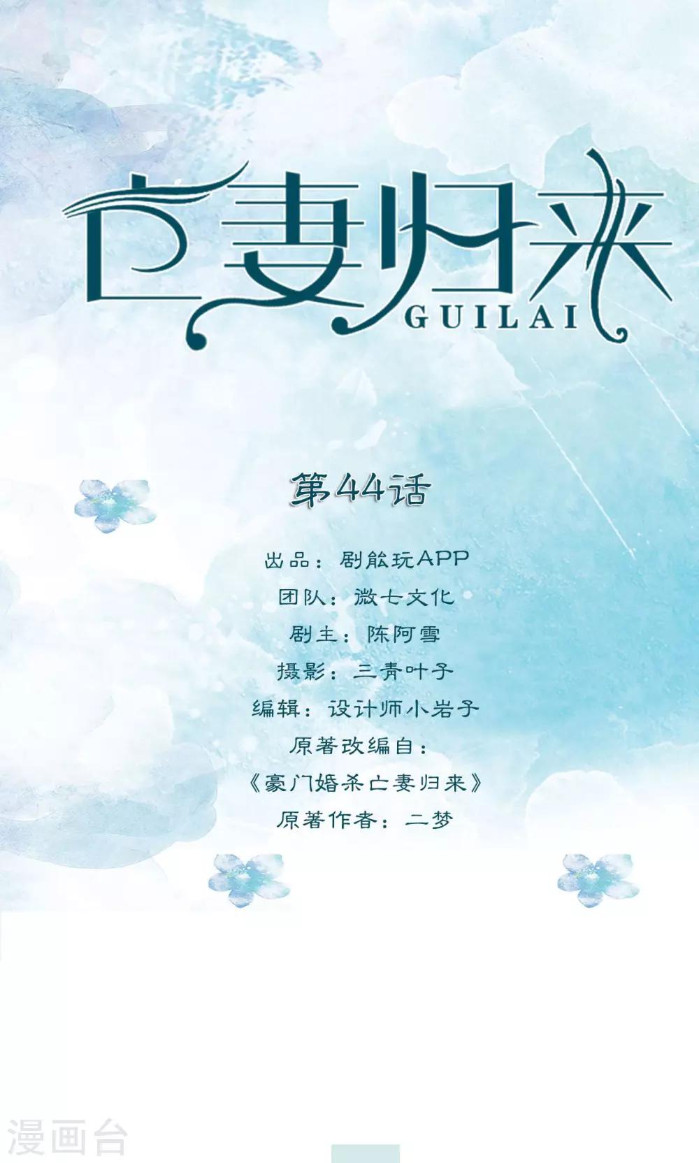 第44话0