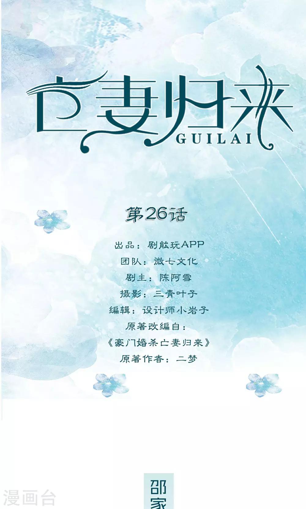 第26话0