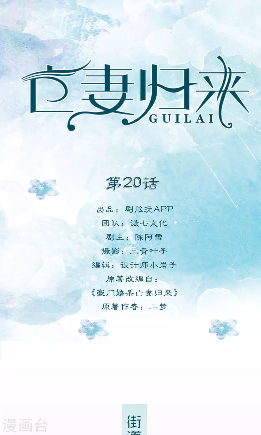 第20话0