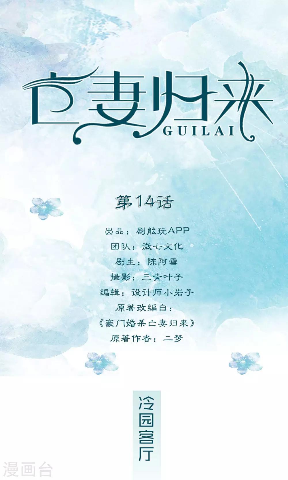 第14话0