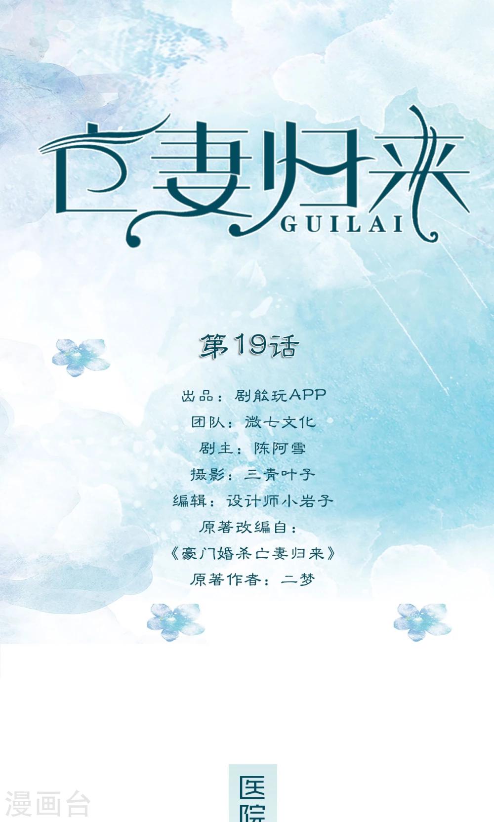 第19话0