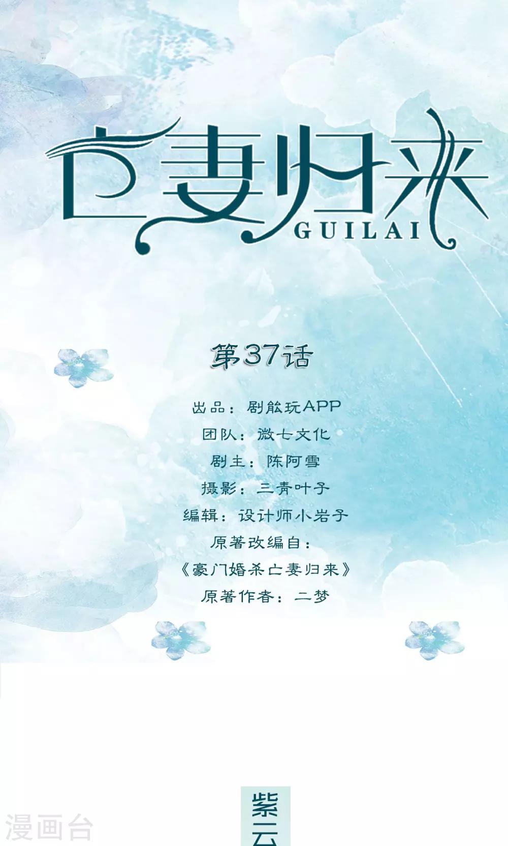 第37话0
