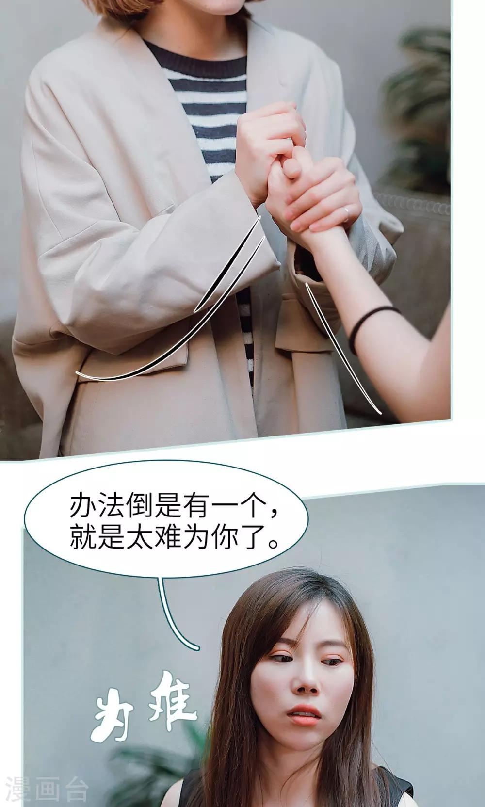 第39话3