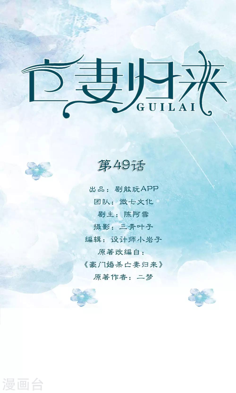第49话0