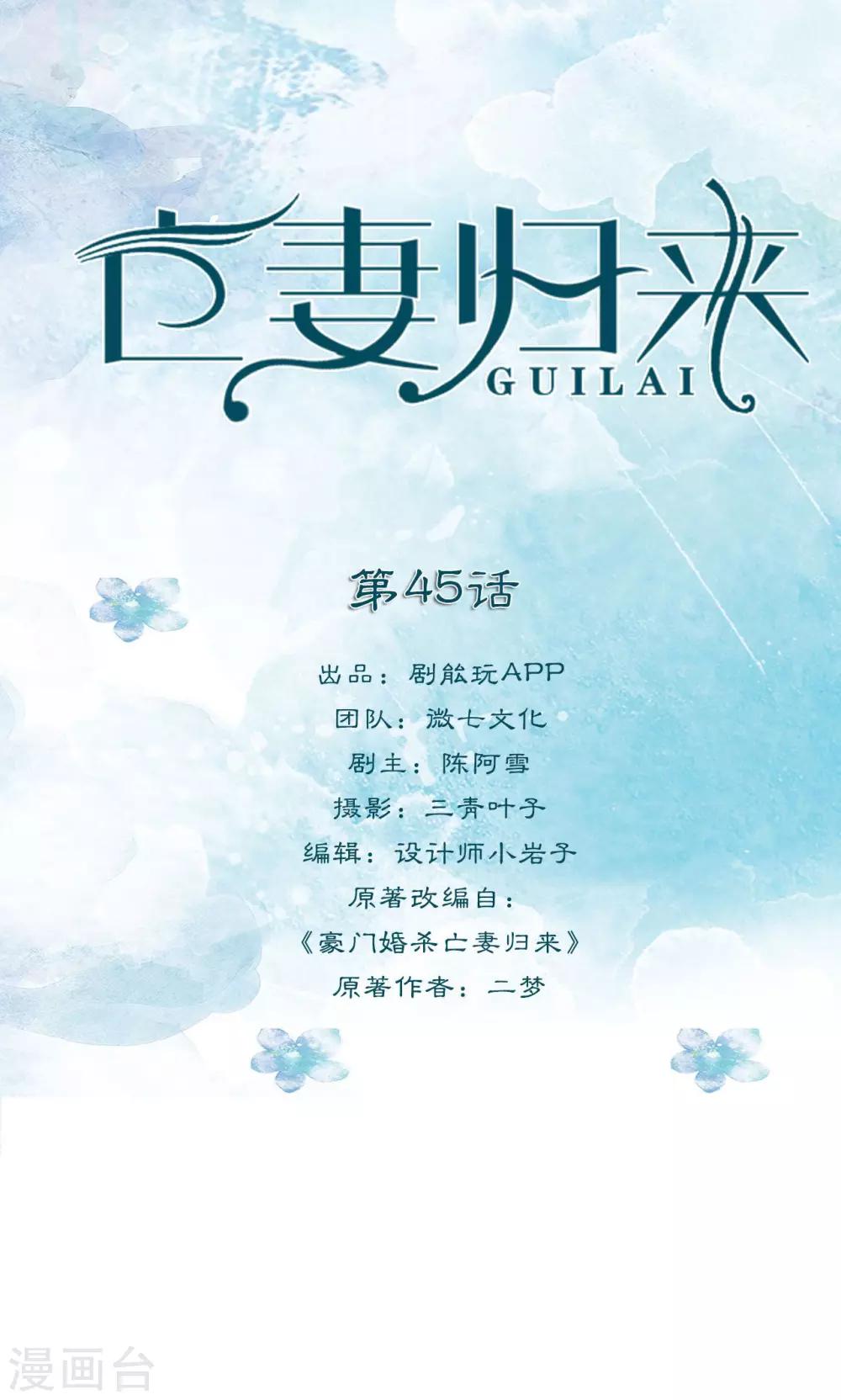 第45话0