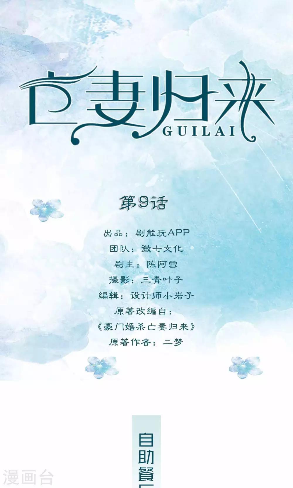 第9话0