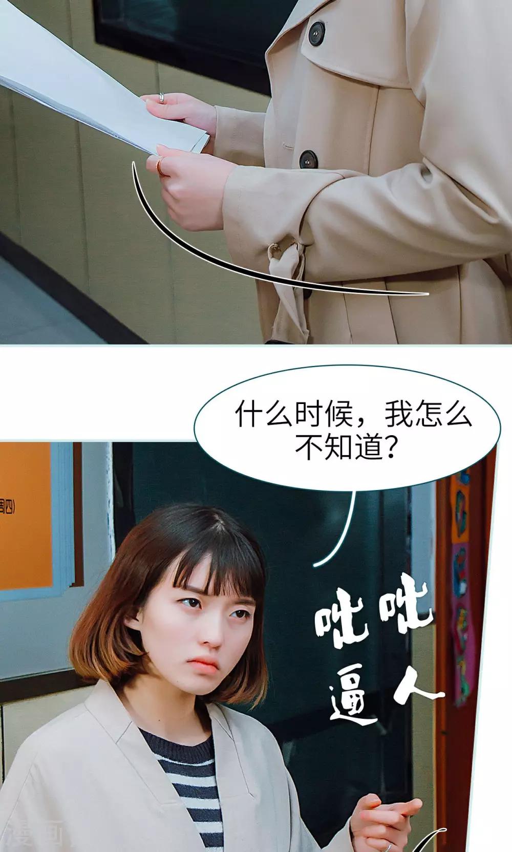 第38话11