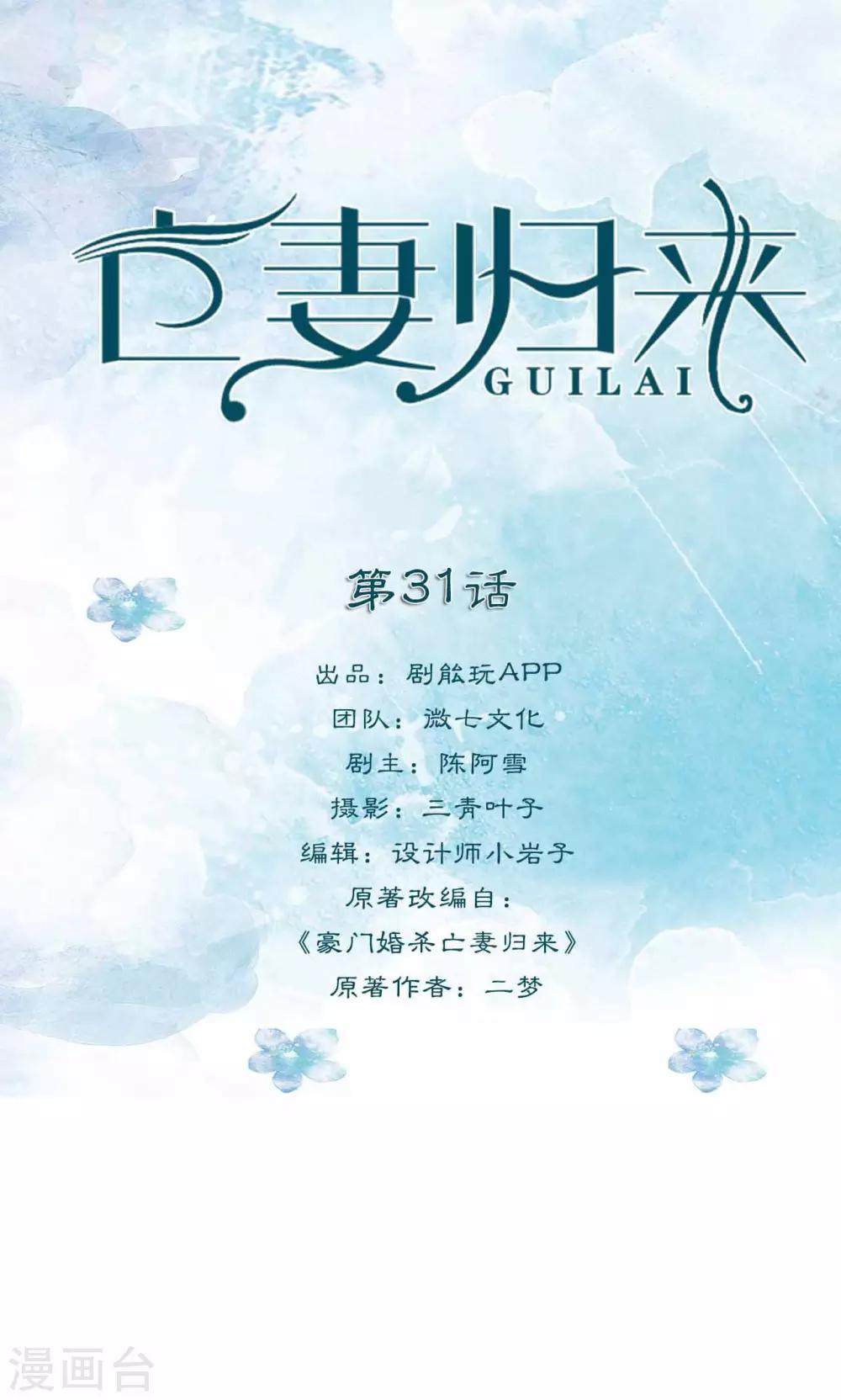 第31话0