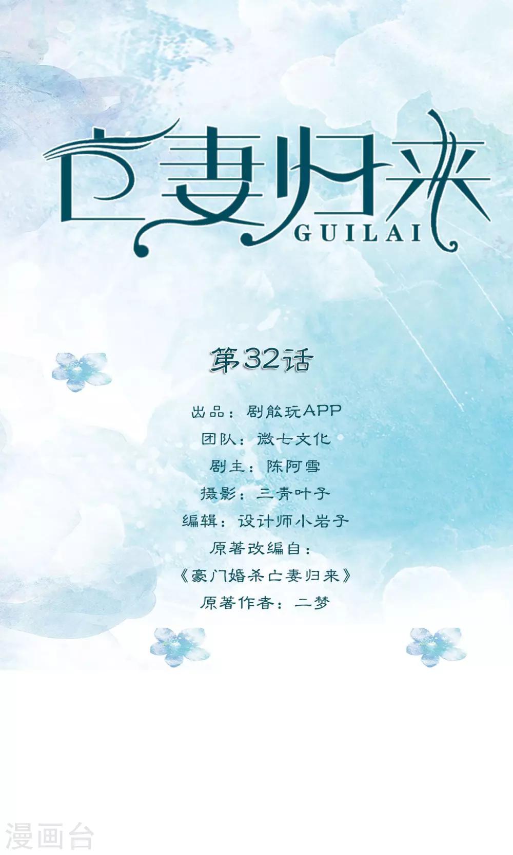 第32话0