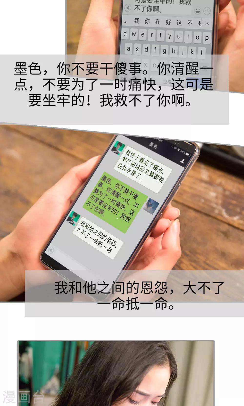 第43话4