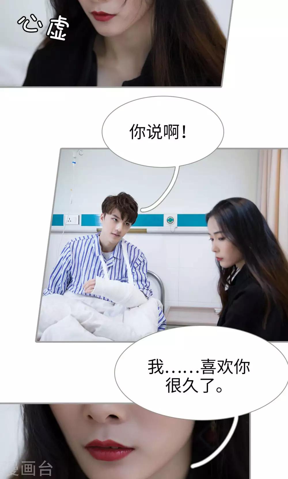 第36话6