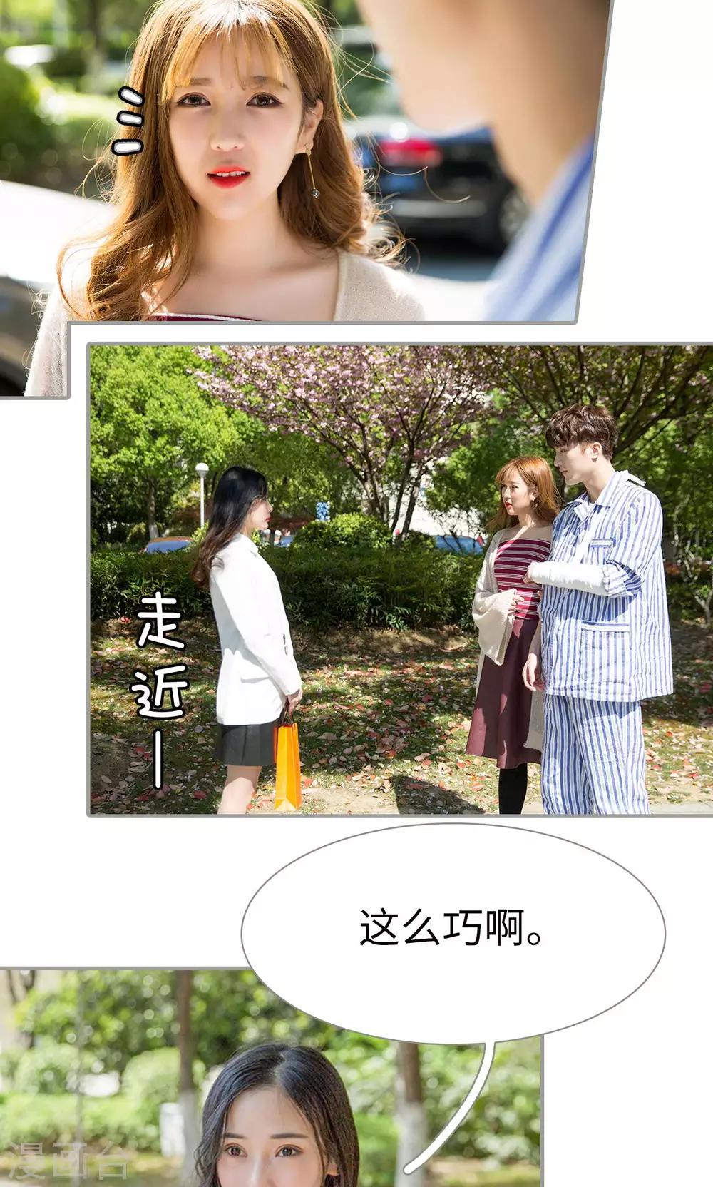 第38话3
