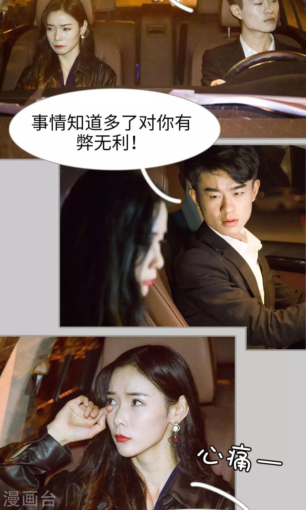 第23话11
