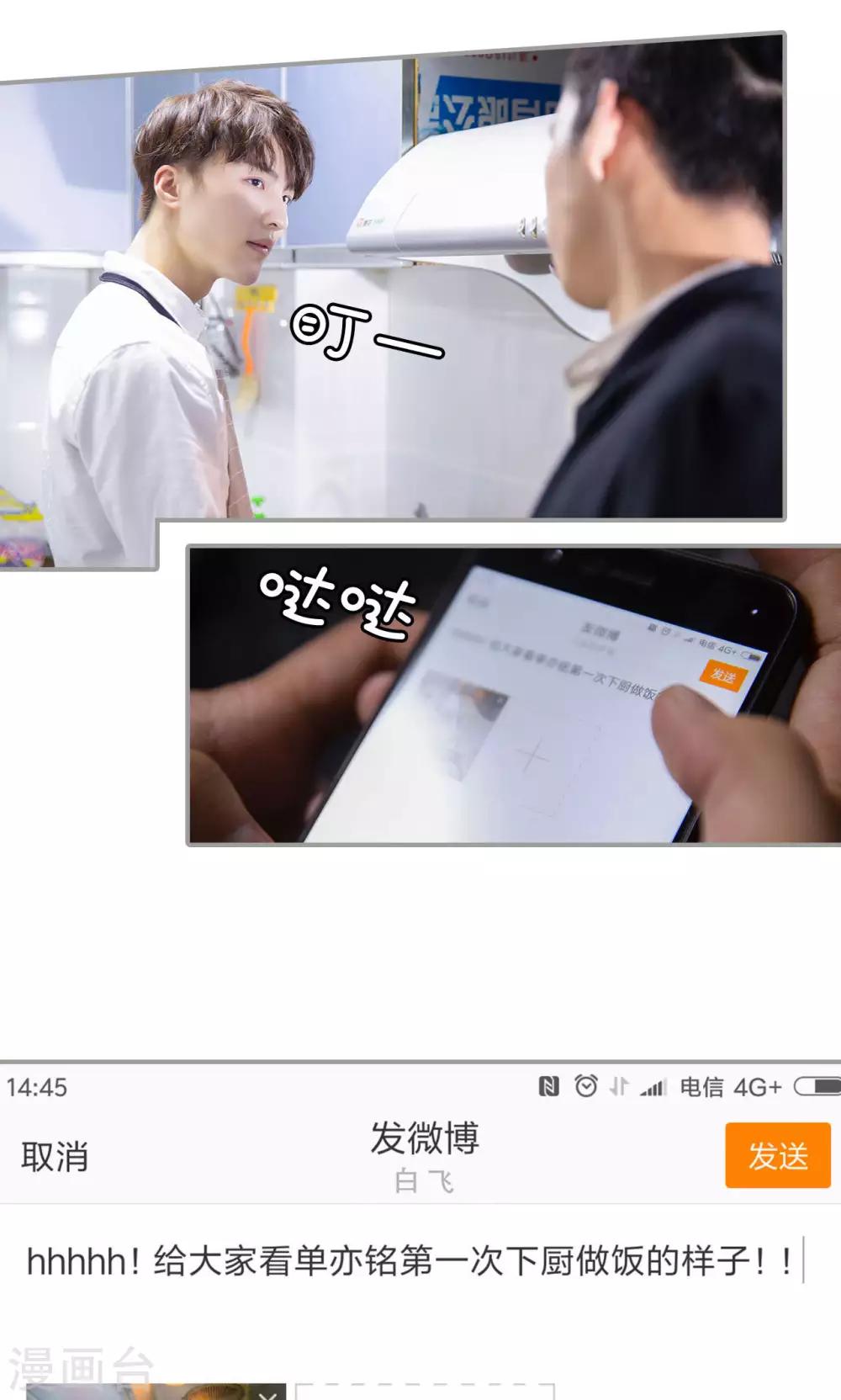 第21话9