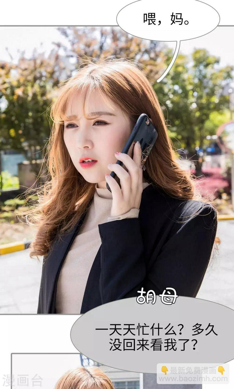 第3话3