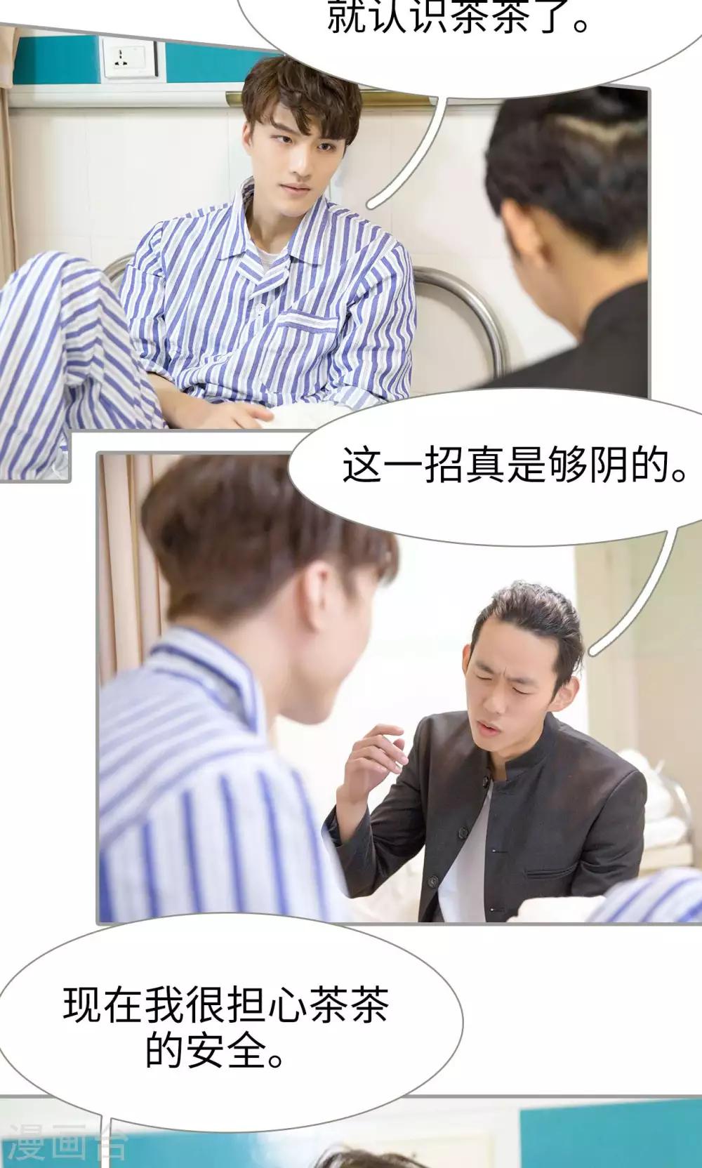 第41话4